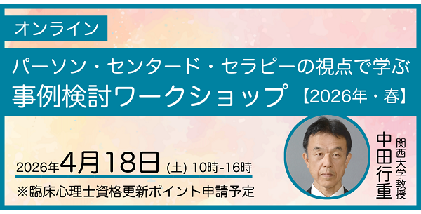 セミナー・イベント - 創元社